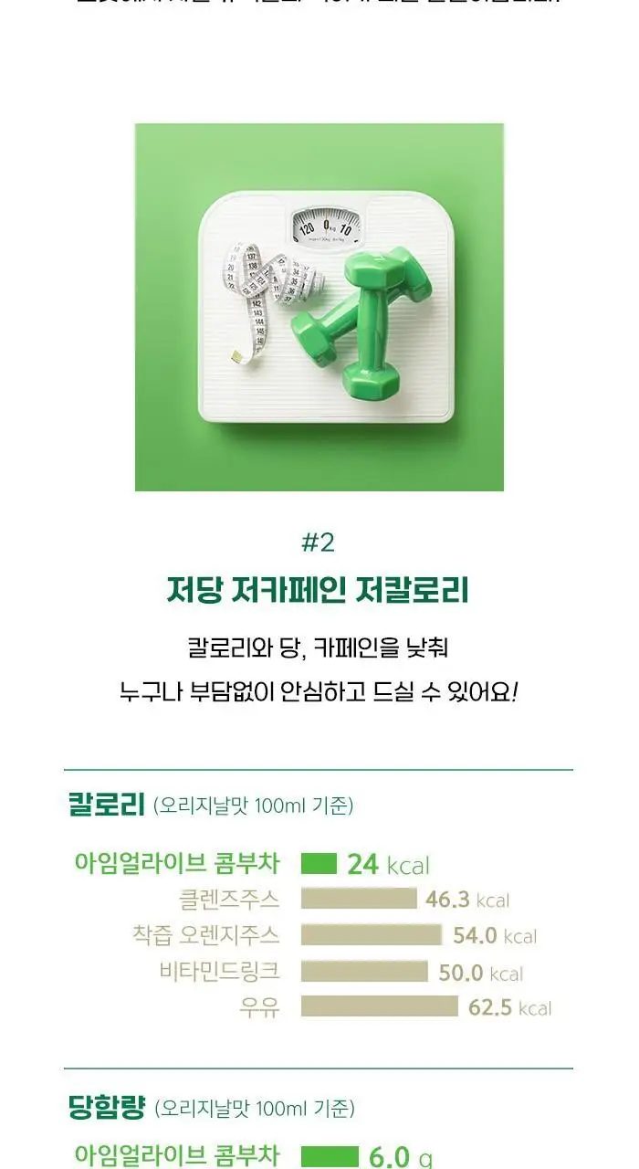 [아임얼라이브] 슬라이드세트 BOTTLE 혼합 4병 * 3 SET 상세페이지 17